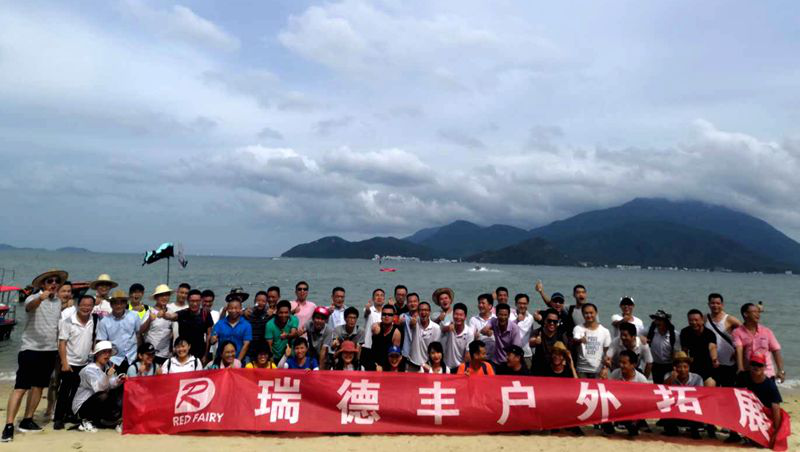 瑞德豐員工生日會(huì)凝心聚力—瑞德豐六月戶(hù)外團(tuán)建