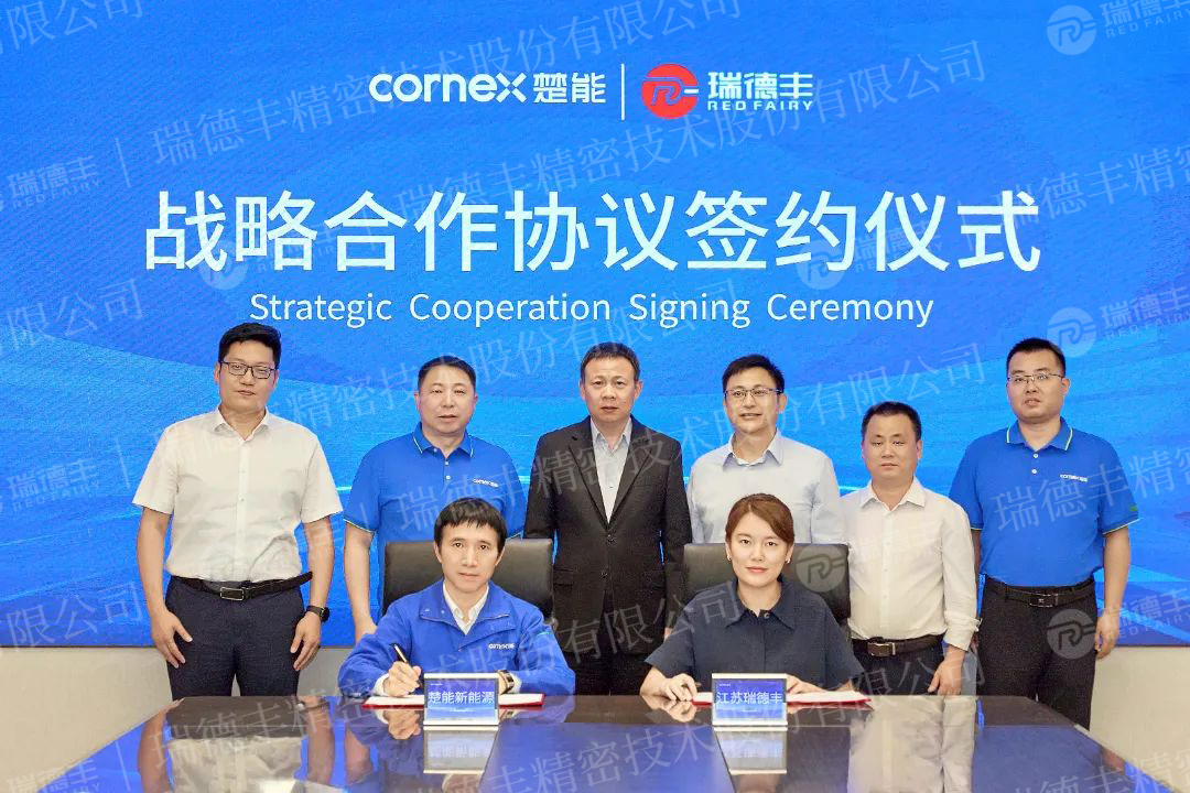 30億！瑞德豐與楚能新能源簽署戰(zhàn)略合作協(xié)議！